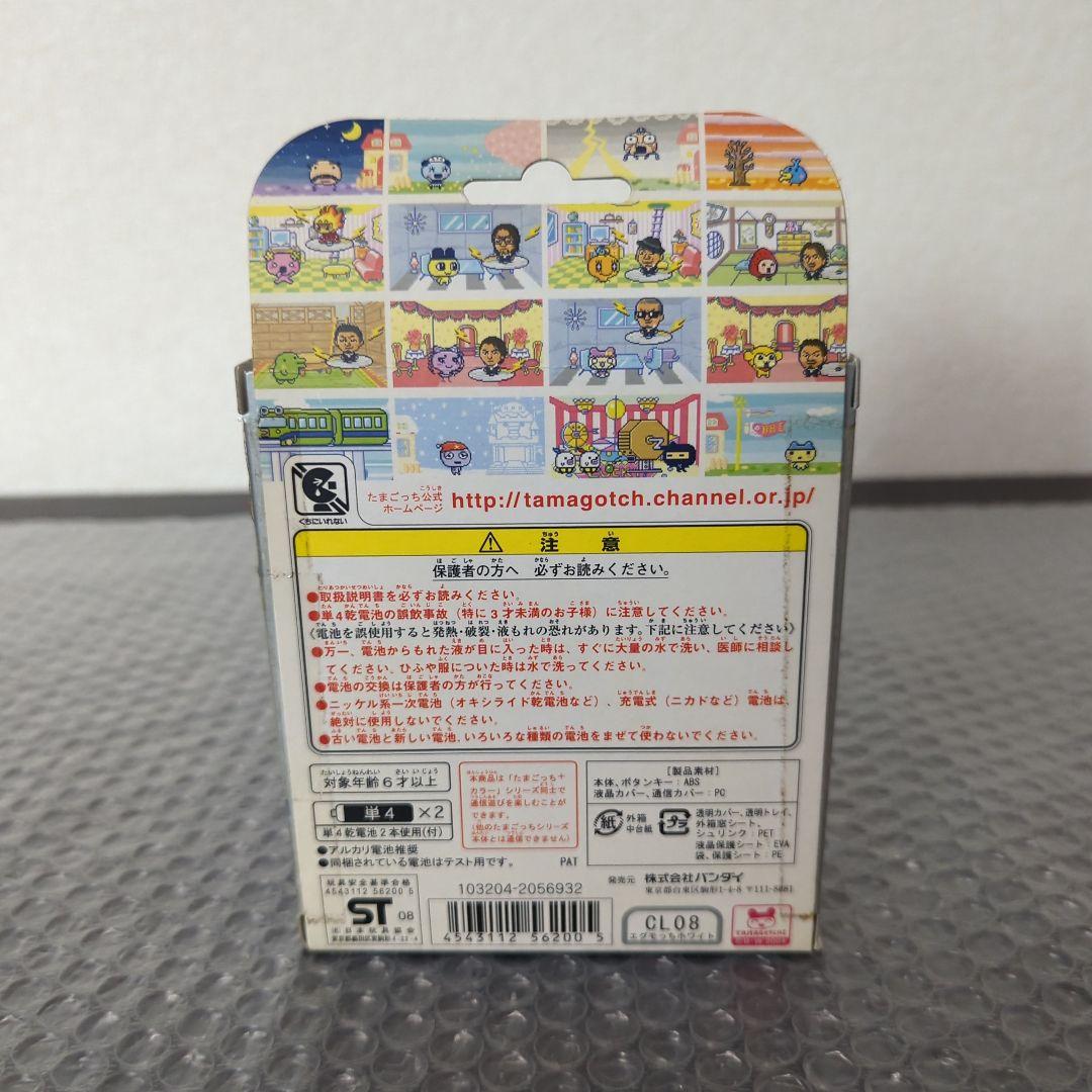 【未使用品】エグモっち ホワイト たまごっち プラスカラー