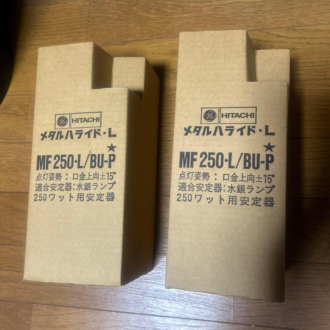 MF250L-B/BU-P 2本セット