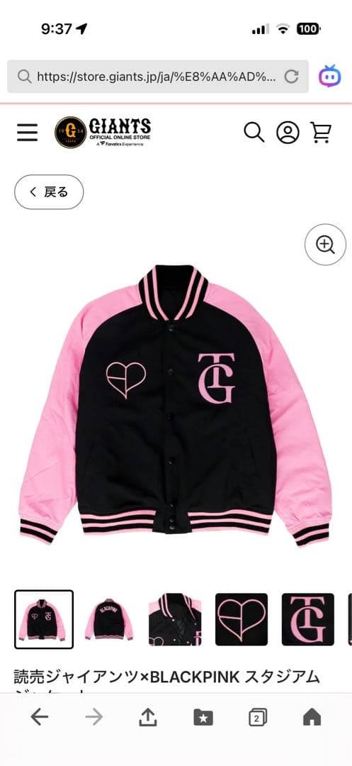 BLACKPINK ✖︎ 読売ジャイアンツ スタジアムジャケットMサイズ