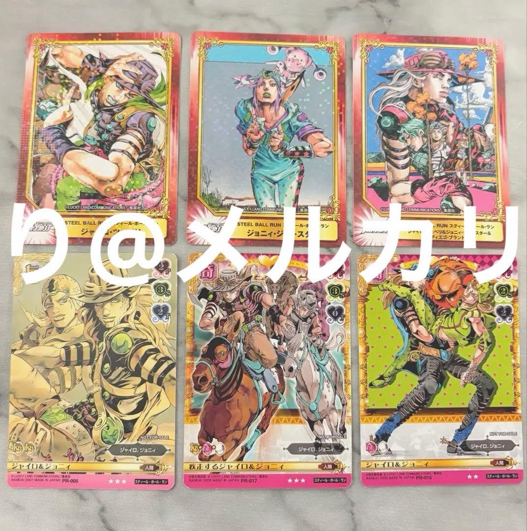 ジョジョ　カード類
