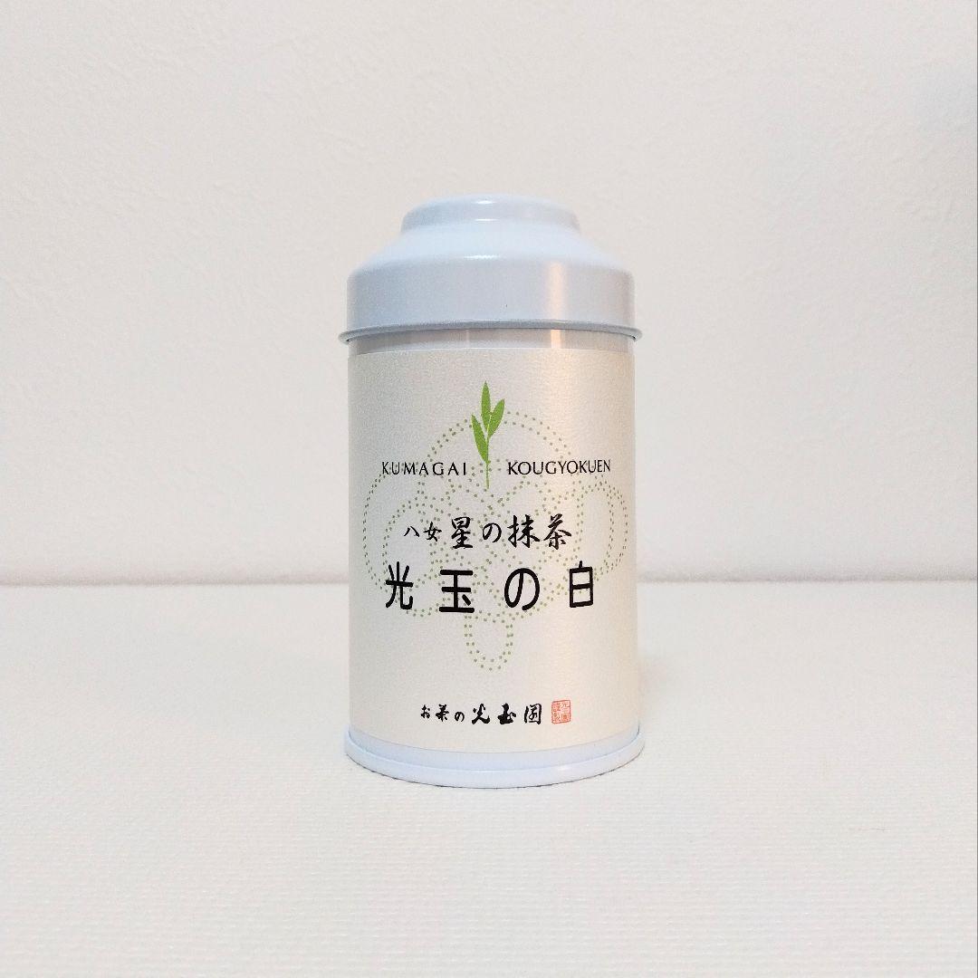 m*i様 お茶の光玉園　最高級抹茶『光玉の白』30g缶