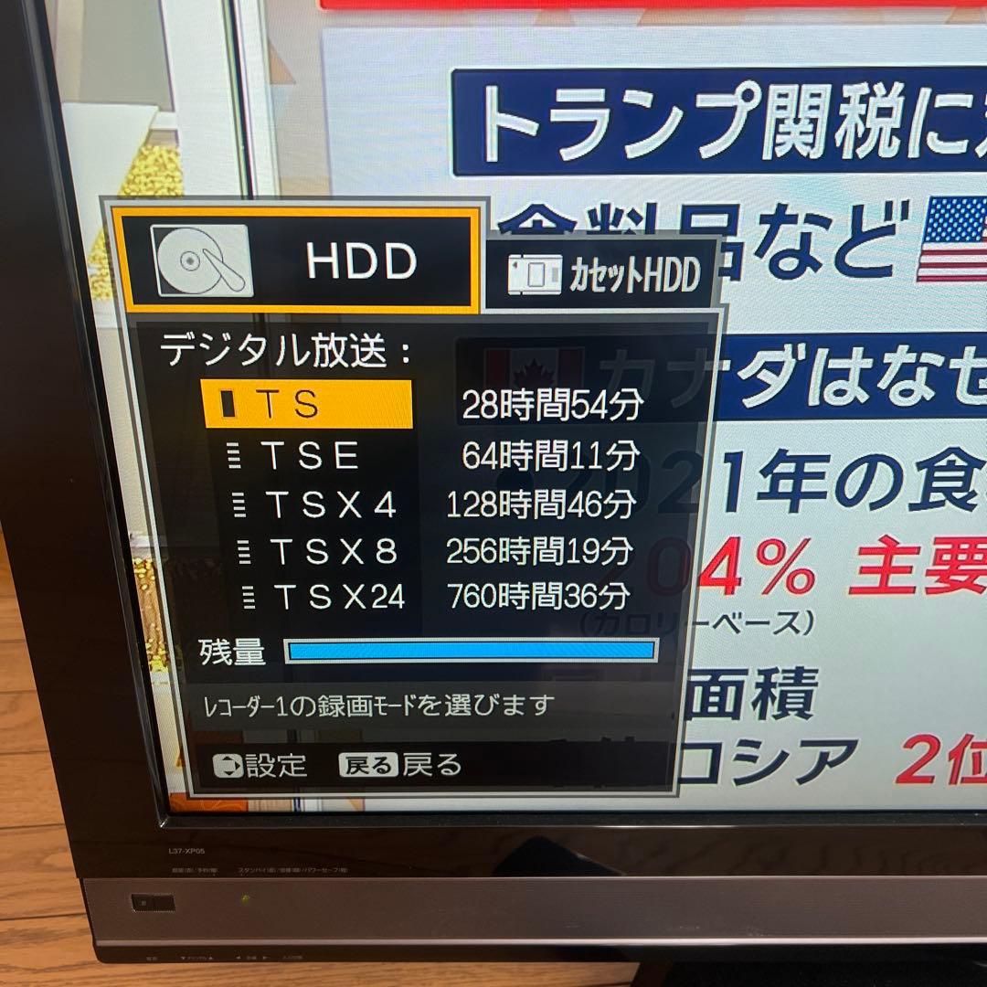 【送料無料】希少日立　WOOO 37型 録画機能付き液晶テレビ L37-XP05