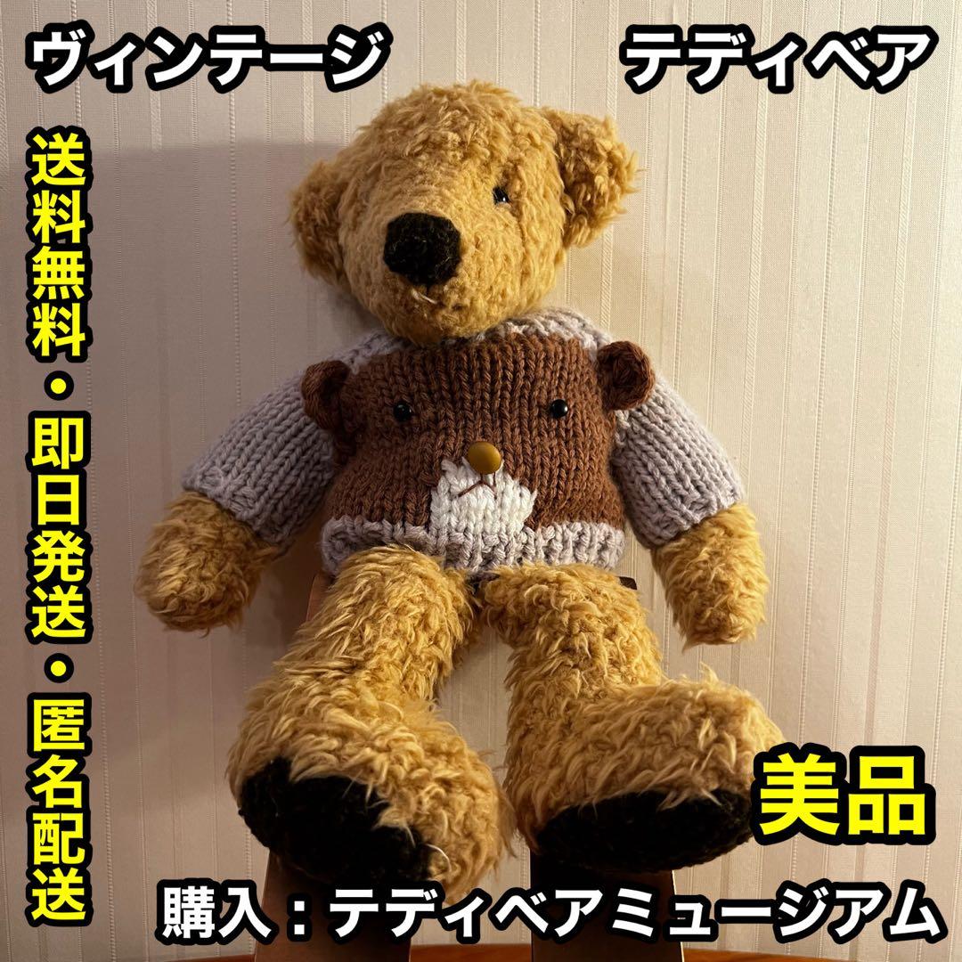✨美品✨ヴィンテージ テディベア