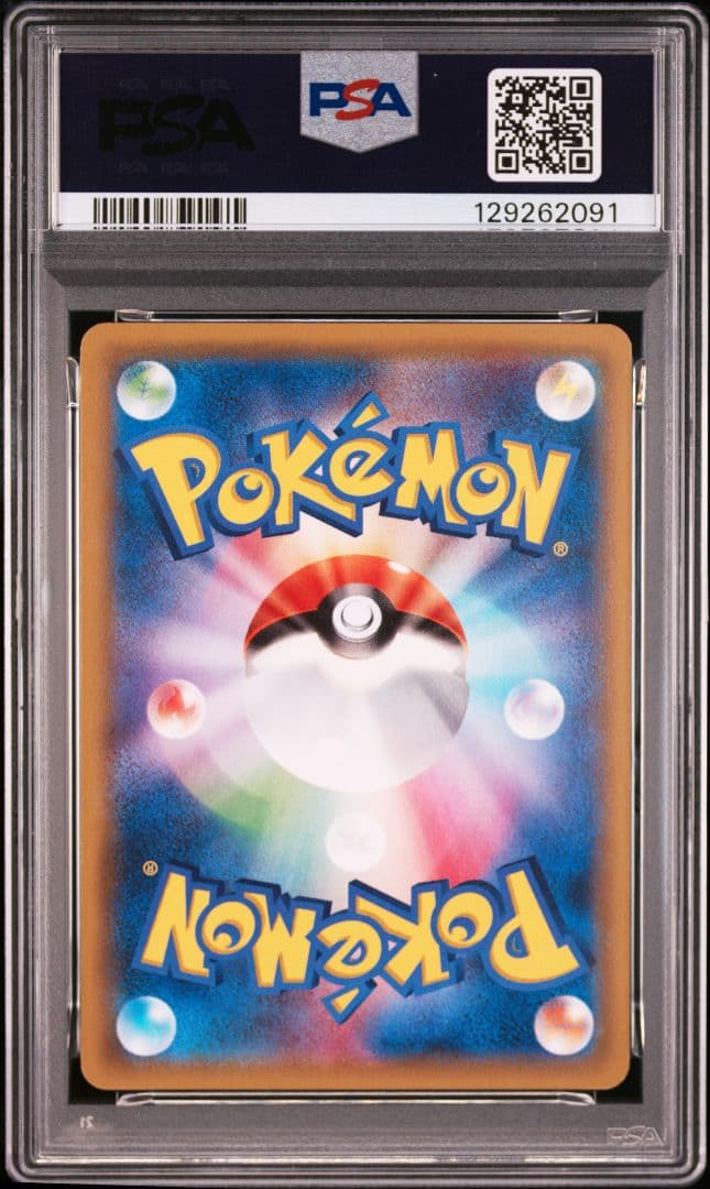 PSA9 ゲンガーEX MMB XY