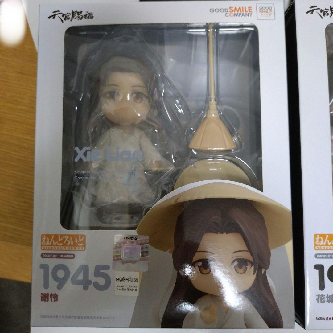 天官賜福 ねんどろいど 花城 謝怜 2体セット 特典つき