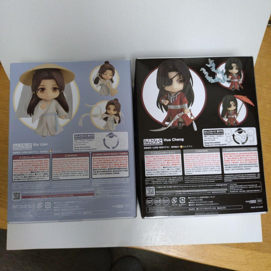 天官賜福 ねんどろいど 花城 謝怜 2体セット 特典つき