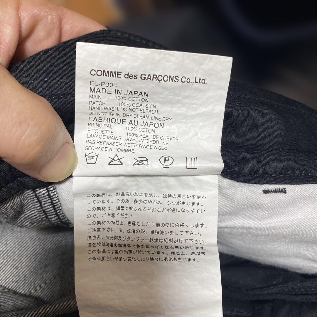 GANRYU COMME des GARÇONブラックデニム サルエルパンツ S