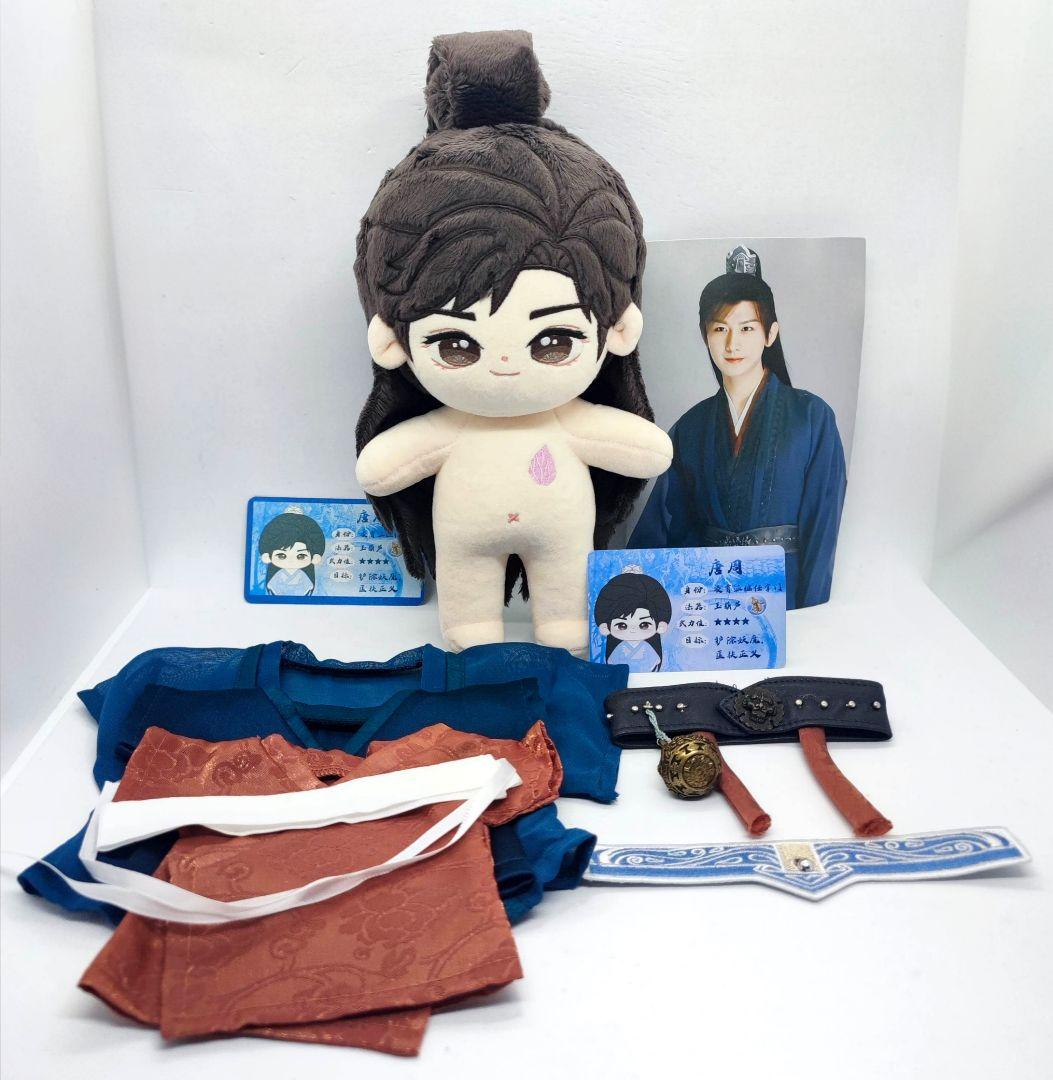 【成毅】沈香の夢《唐周》20cmぬいぐるみ本体➕️お衣装セット (チョンイー)