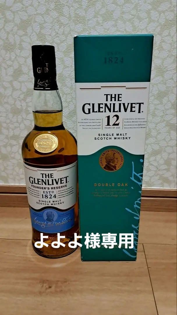 （2本セット）ザ・グレンリベット12年& ファウンダーズリザーブ