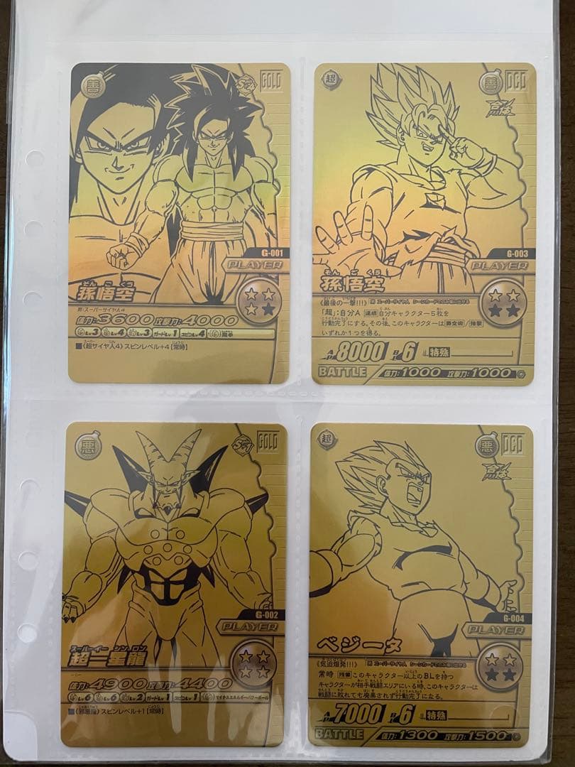 希少レア 美品ドラゴンボール データカードダス 金カードコレクション