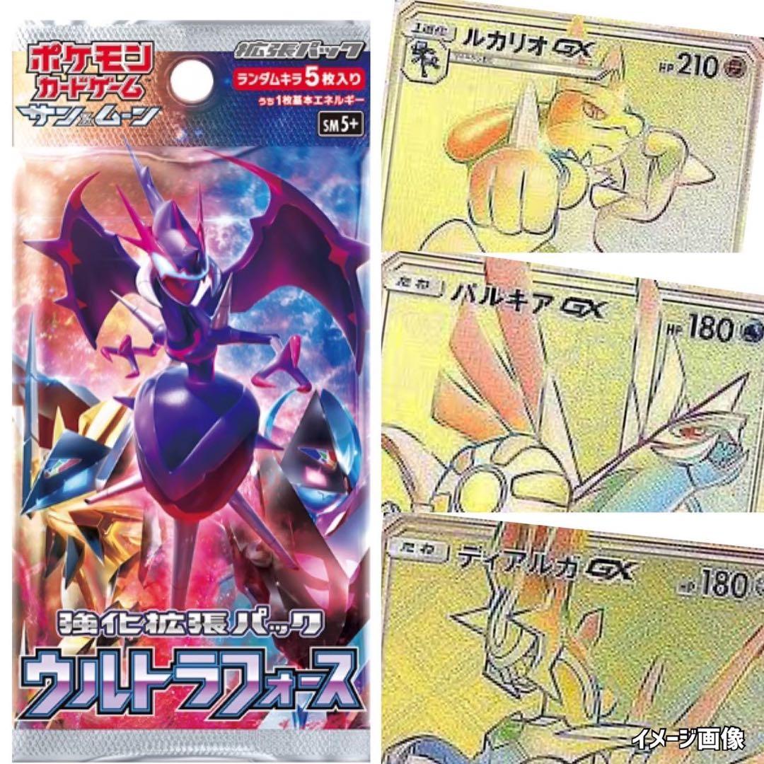 ポケモンカード未開封シャイニートレジャーexウルトラフォースコレクションムーン