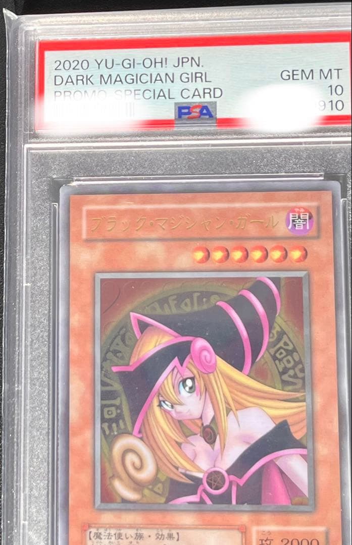 【PSA10】 ブラックマジシャンガール　ステンレス　末尾910