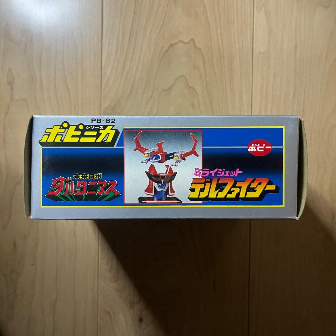 【デッドストック】ミライジェット デルファイター PB-82