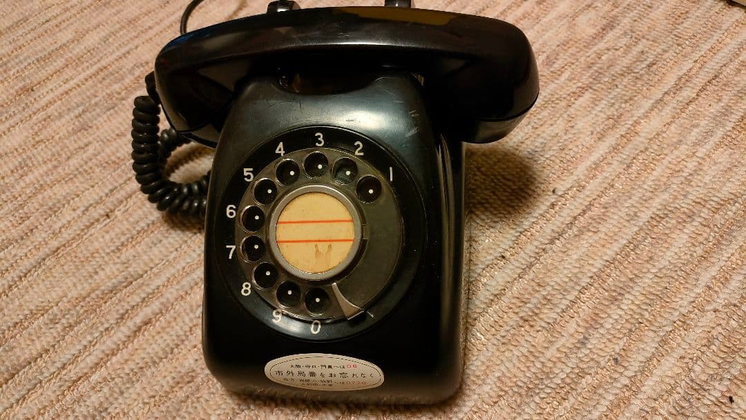 【昭和レトロ】黒電話　当時物　1971年　50年モノ　希少　本物　電信電話　レア