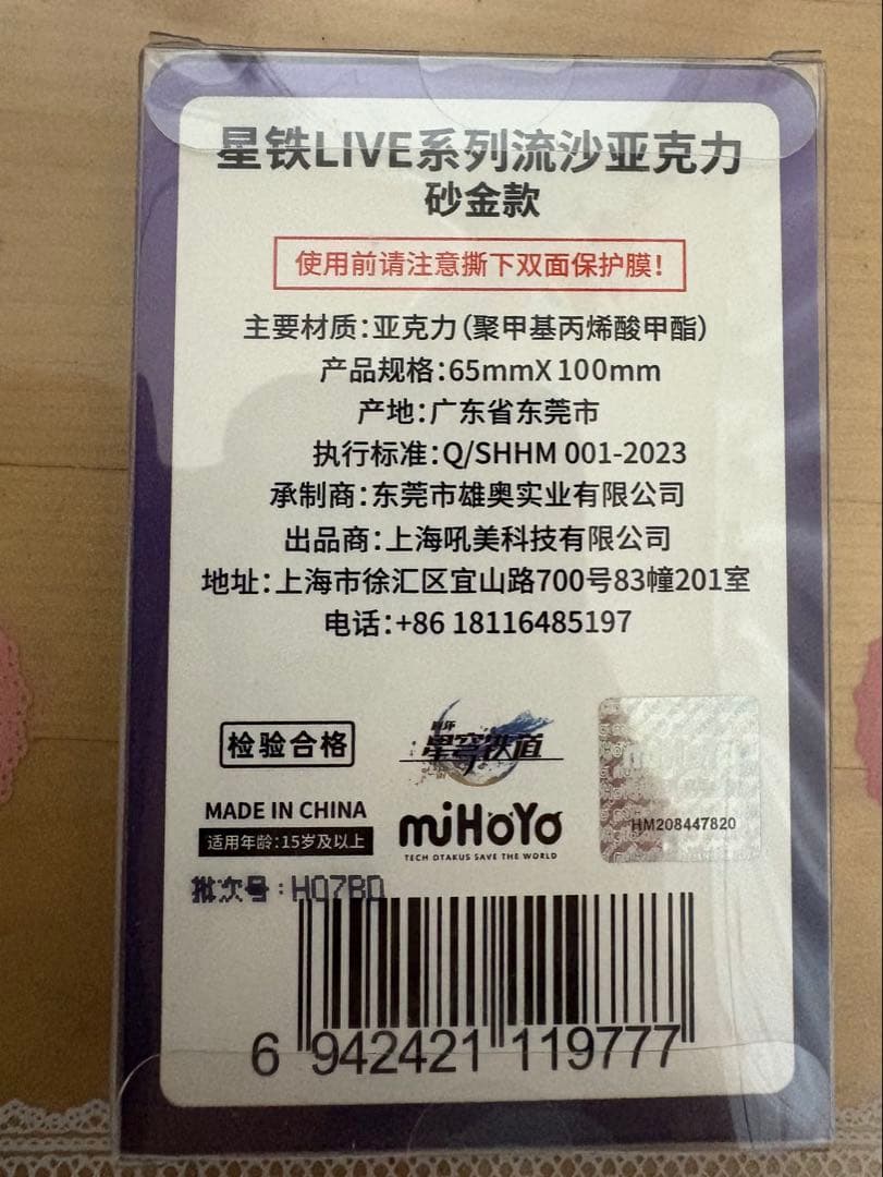 崩壊:スターレイル 公式正規品グッズ アベンチュリン まとめ売り 未開封