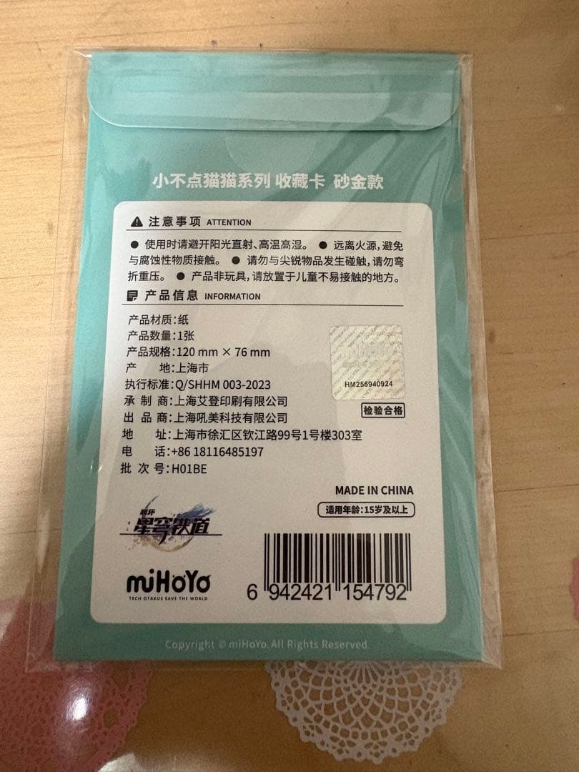 崩壊:スターレイル 公式正規品グッズ アベンチュリン まとめ売り 未開封