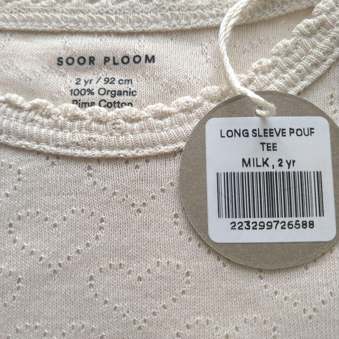 新品♡ soor ploom soorploom Essential 2y♡