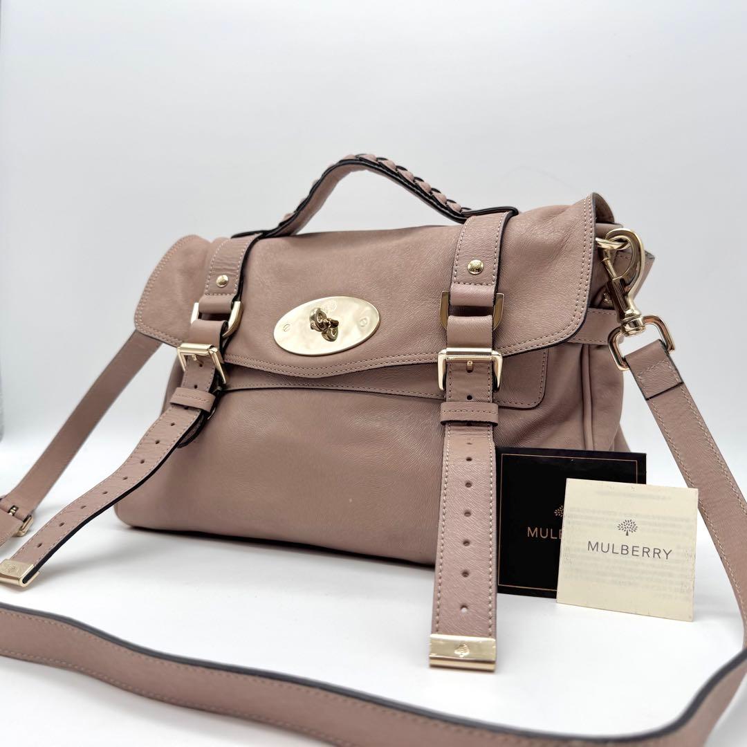 Mulberry アレクサ ショルダーバッグ 2way ブラウン サーモンピンク