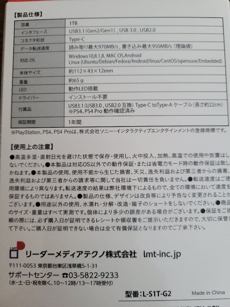 【新品未開封】Lazos ポータブルSSD 1TB L-S1T-G2