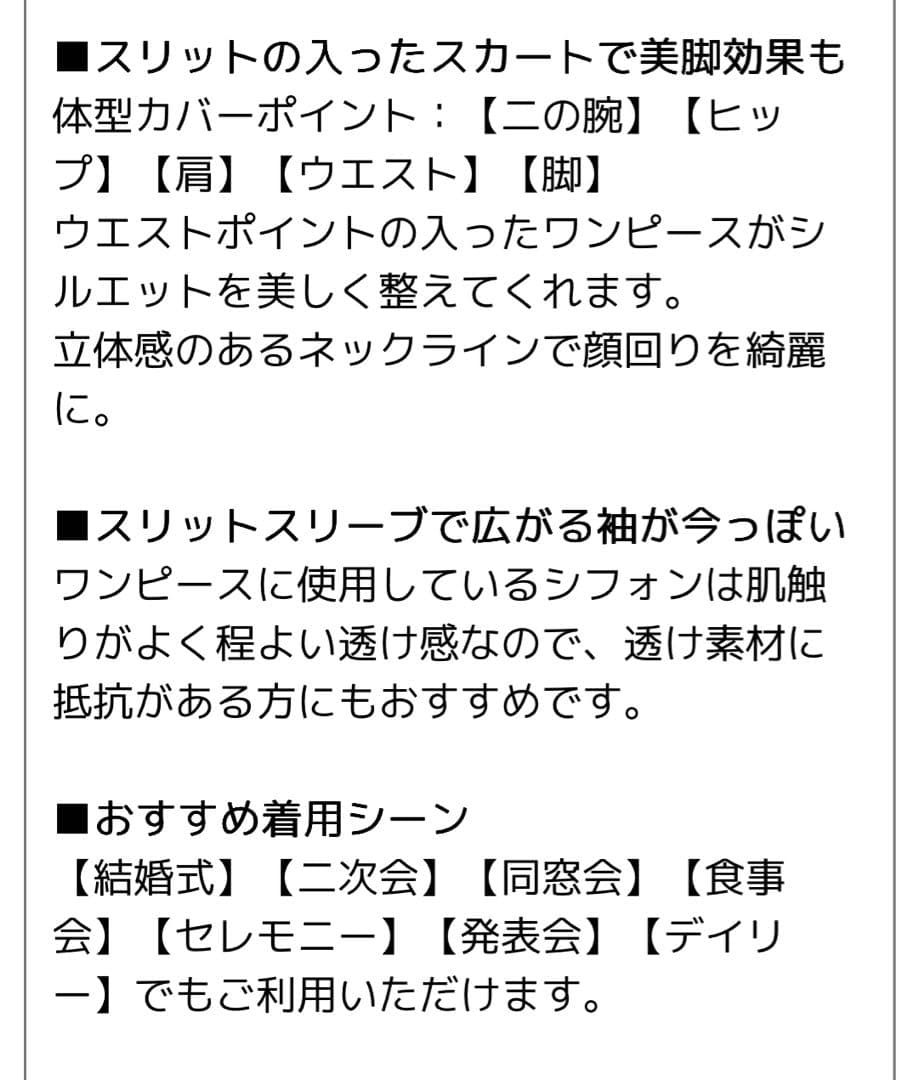 【お値下げ中】オケージョンドレス ワンピース