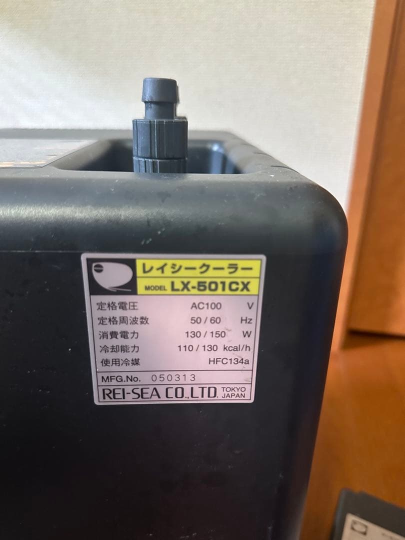 レイシーアクアクーラーLX-501CX 動作確認済