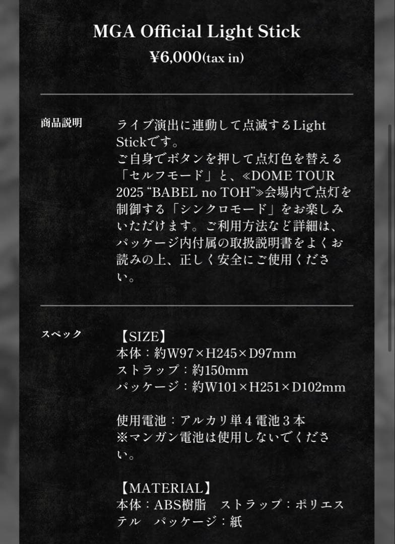 ♦️新品未使用♦️ミセス　BABEL no TOH ペンライト・タオル 公式グッズ