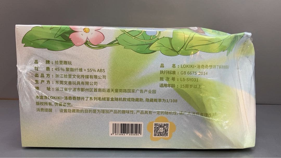 lokikitoys パッと咲いたシリーズ トレーディングプラッシュ　６箱入