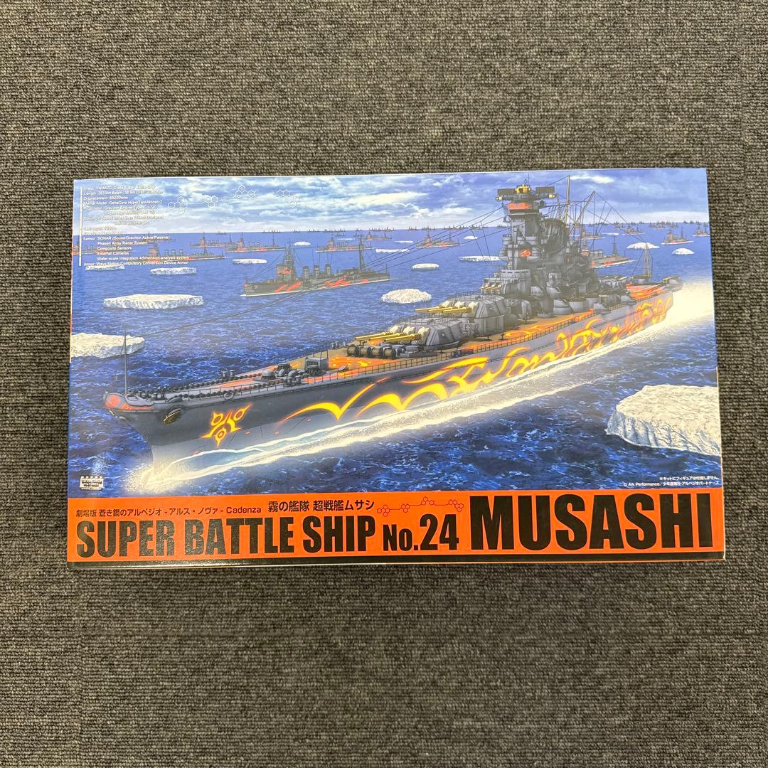 蒼き鋼のアルペジオ　超戦艦ヤマト　超戦艦ムサシ　セット　アオシマ