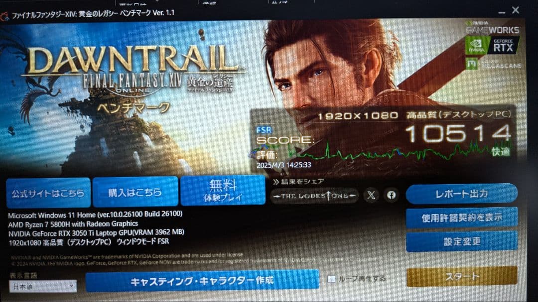 HP Victus 15 Ryzen 7　メモリ 32GB　SSD 1TB