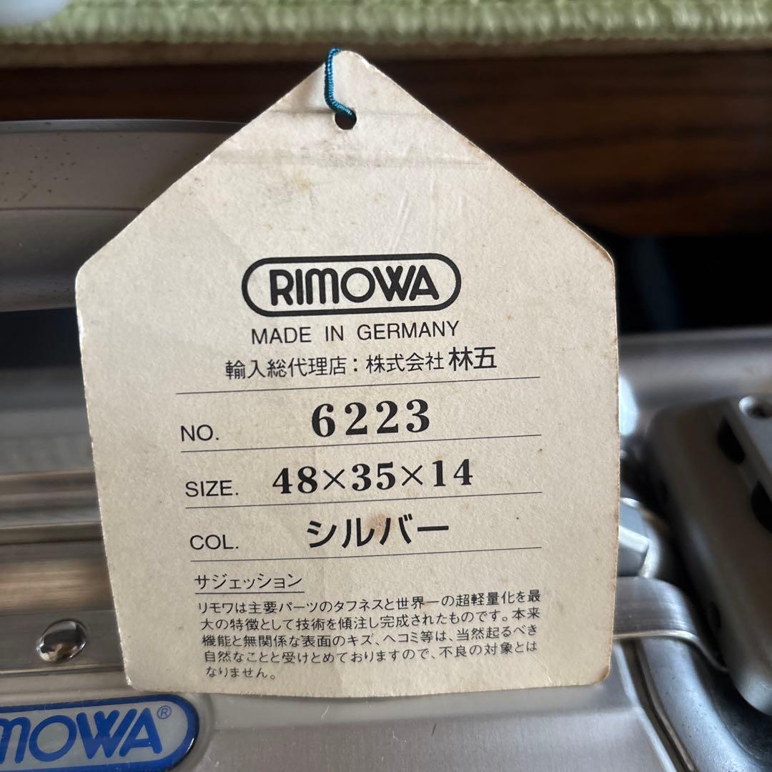 RIMOWA アルミニウム ビジネスバッグ シルバー 中型