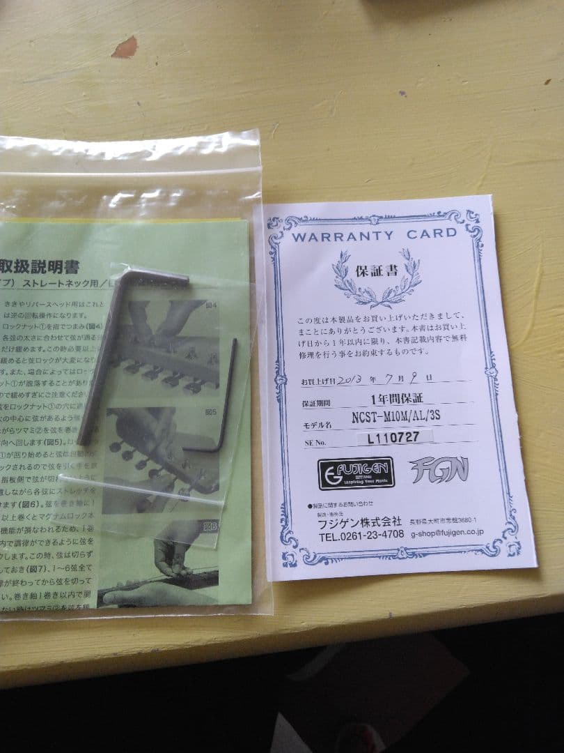 GCAフジゲンNCST-M10M