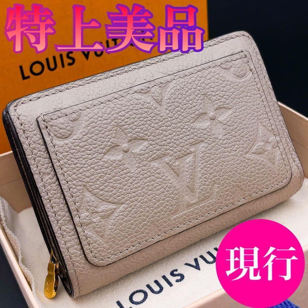 現行モデル♪ルイヴィトン アンプラント クレア トゥルトレール 二つ折り財布