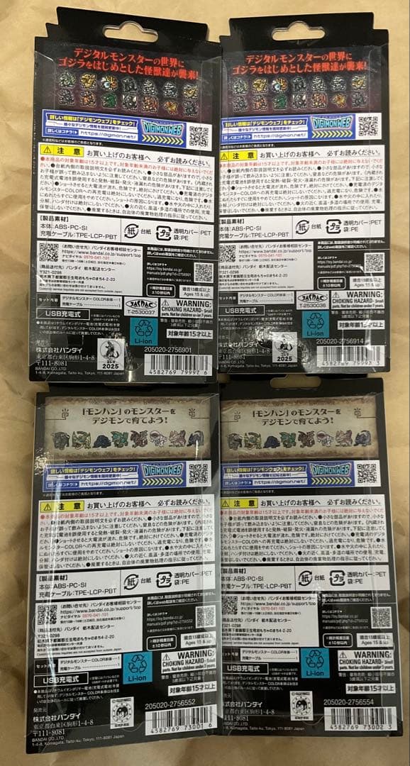 デジタルモンスターCOLOR モンスターハンター GODZILLAゴジラ セット