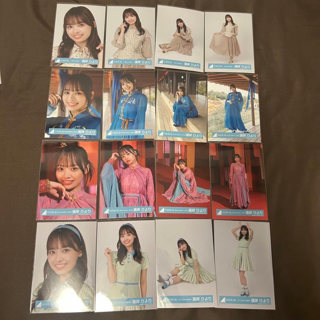 濱岸ひより コンプまとめ売り 日向坂 生写真