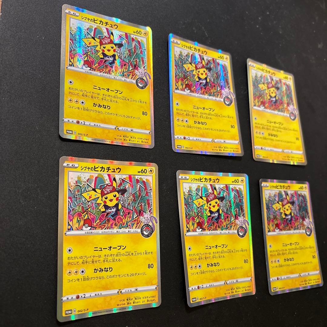 6枚セット　シブヤのピカチュウポケモンセンターシブヤ オープン記念 PROMO