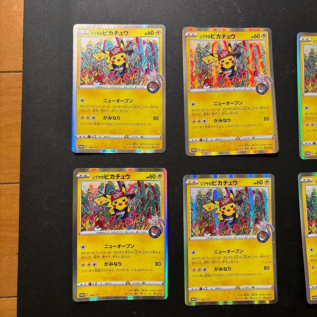 6枚セット　シブヤのピカチュウポケモンセンターシブヤ オープン記念 PROMO