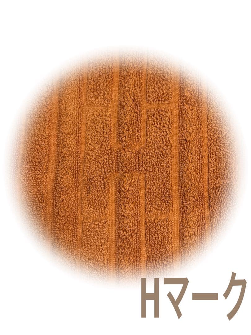 エルメス（HERMES）のHロゴ入りデザインのオレンジ色のコットンバスマット