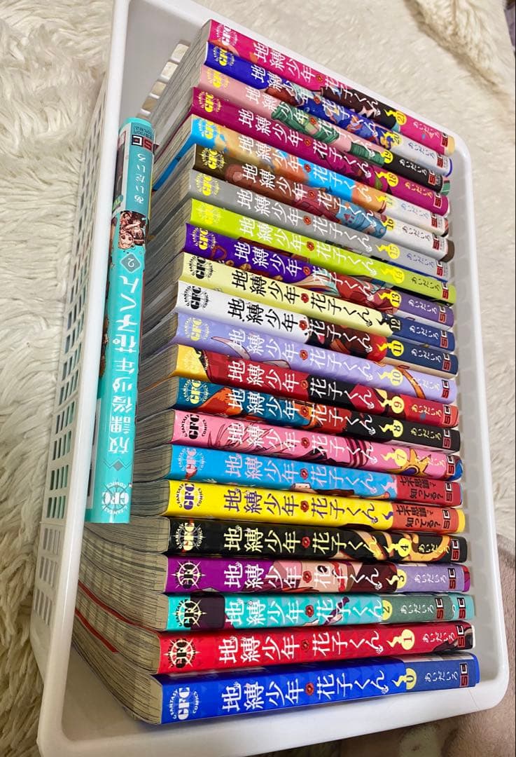 地縛少年花子くん 0～21巻セット ＋放課後少年花子くん2巻