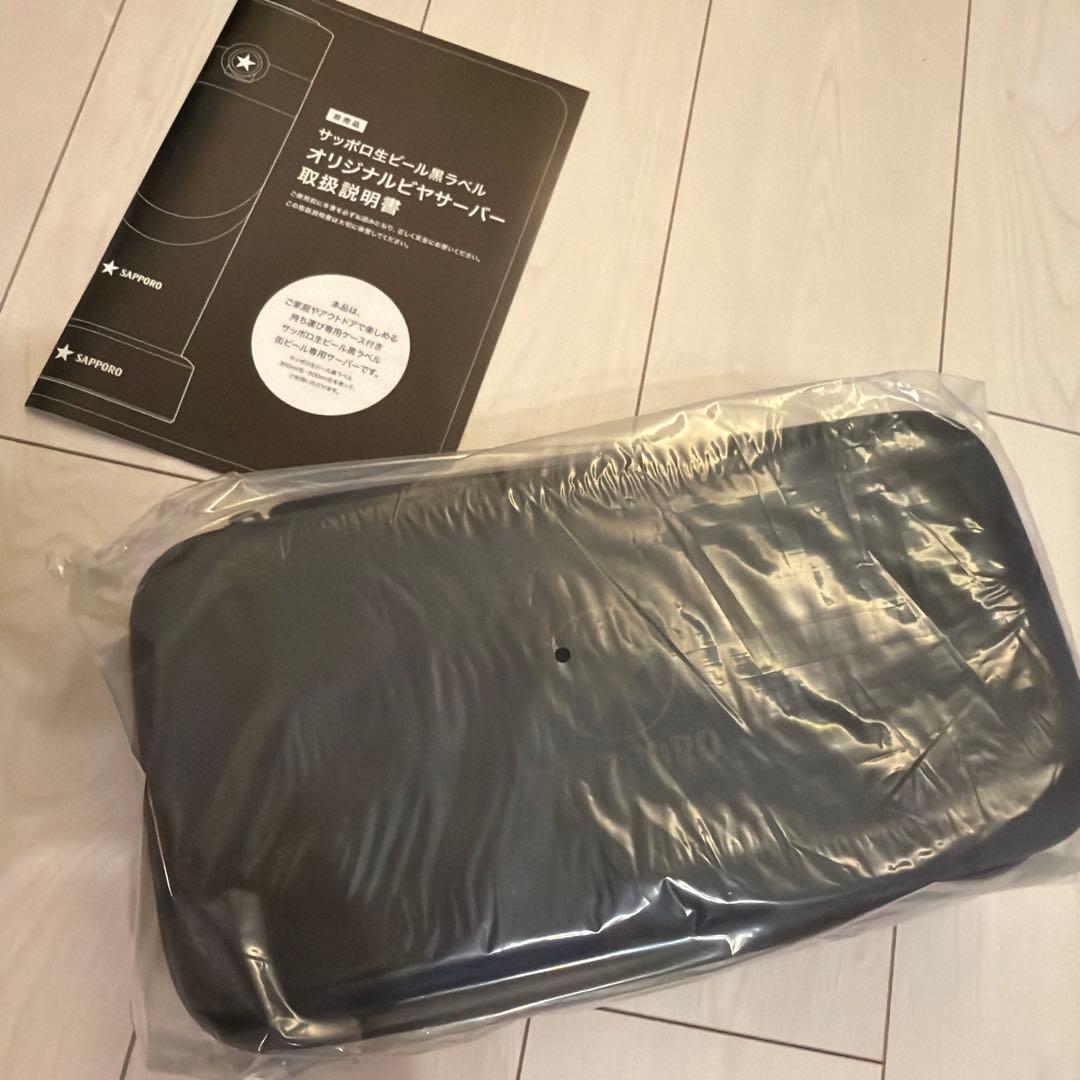 新品未使用　サッポロビール黒ラベルオリジナルビールサーバー