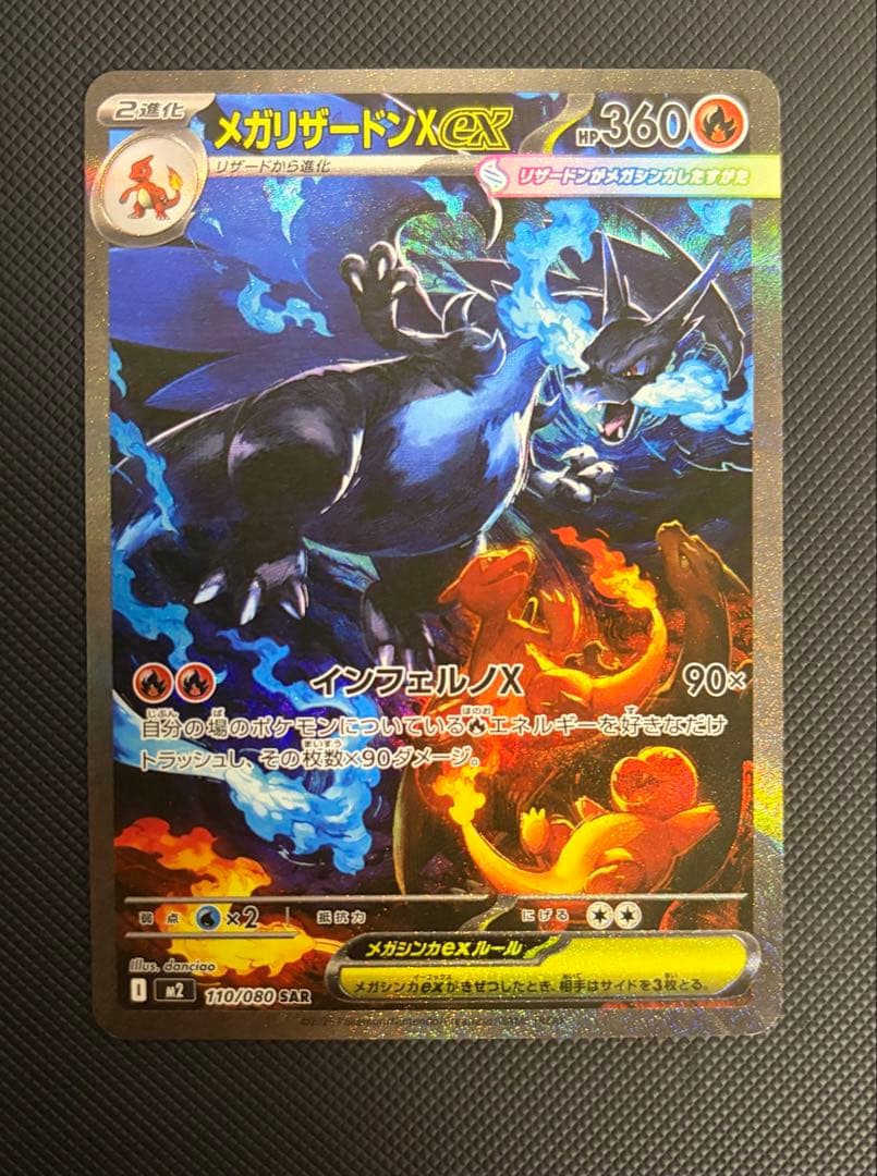 引退まとめ売り　スタデ　美品ピカチュウex メガリザードンex