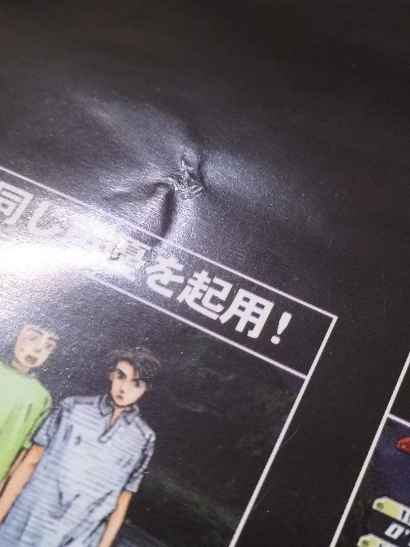 PS2『頭文字D Special Stage』販促ポスター　しげの秀一