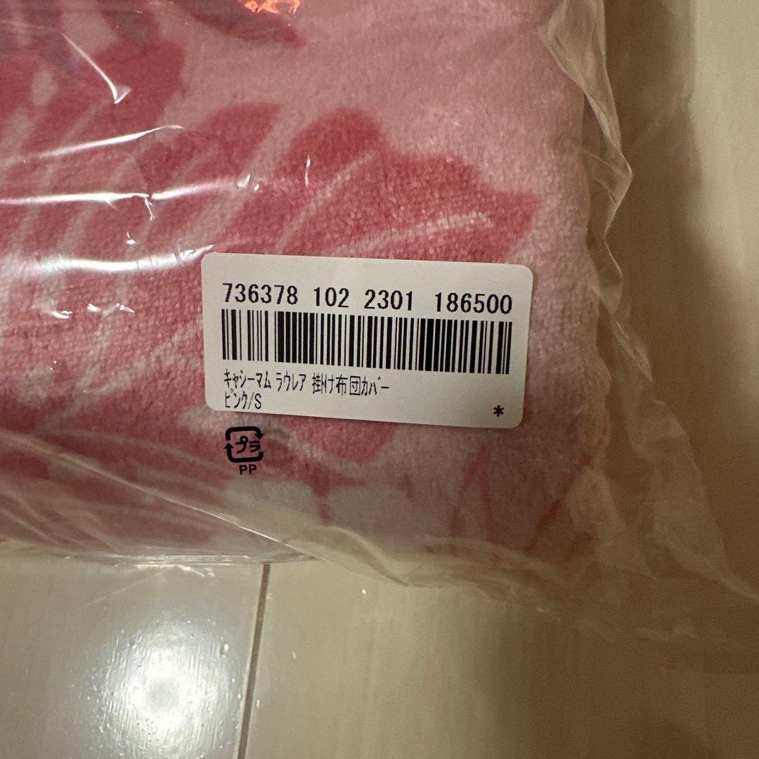 若*ん様 キャシーマム　ラウレア