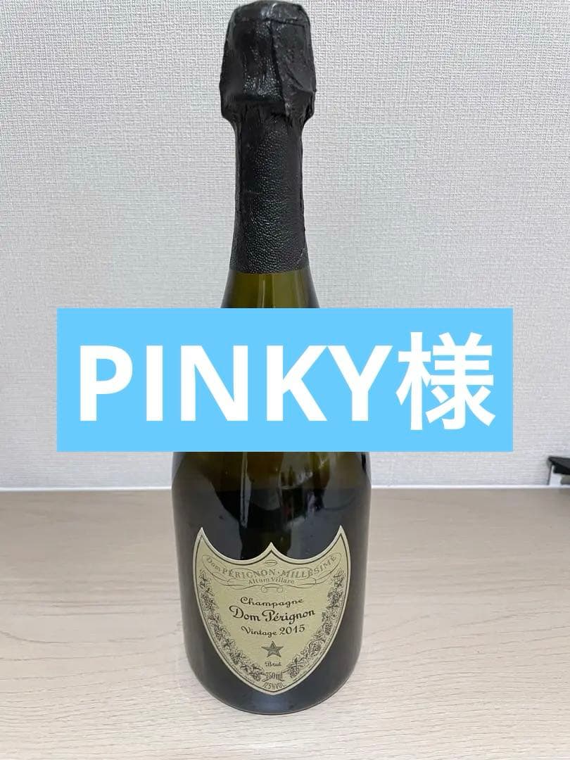 【5本在庫有】ドンペリニョンビンテージ2015 750ml