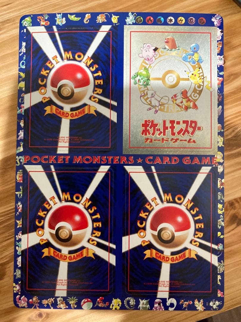 旧裏 拡張シート 未剥がし 緑版　#02 オーヤマのピカチュウ シオンタウン