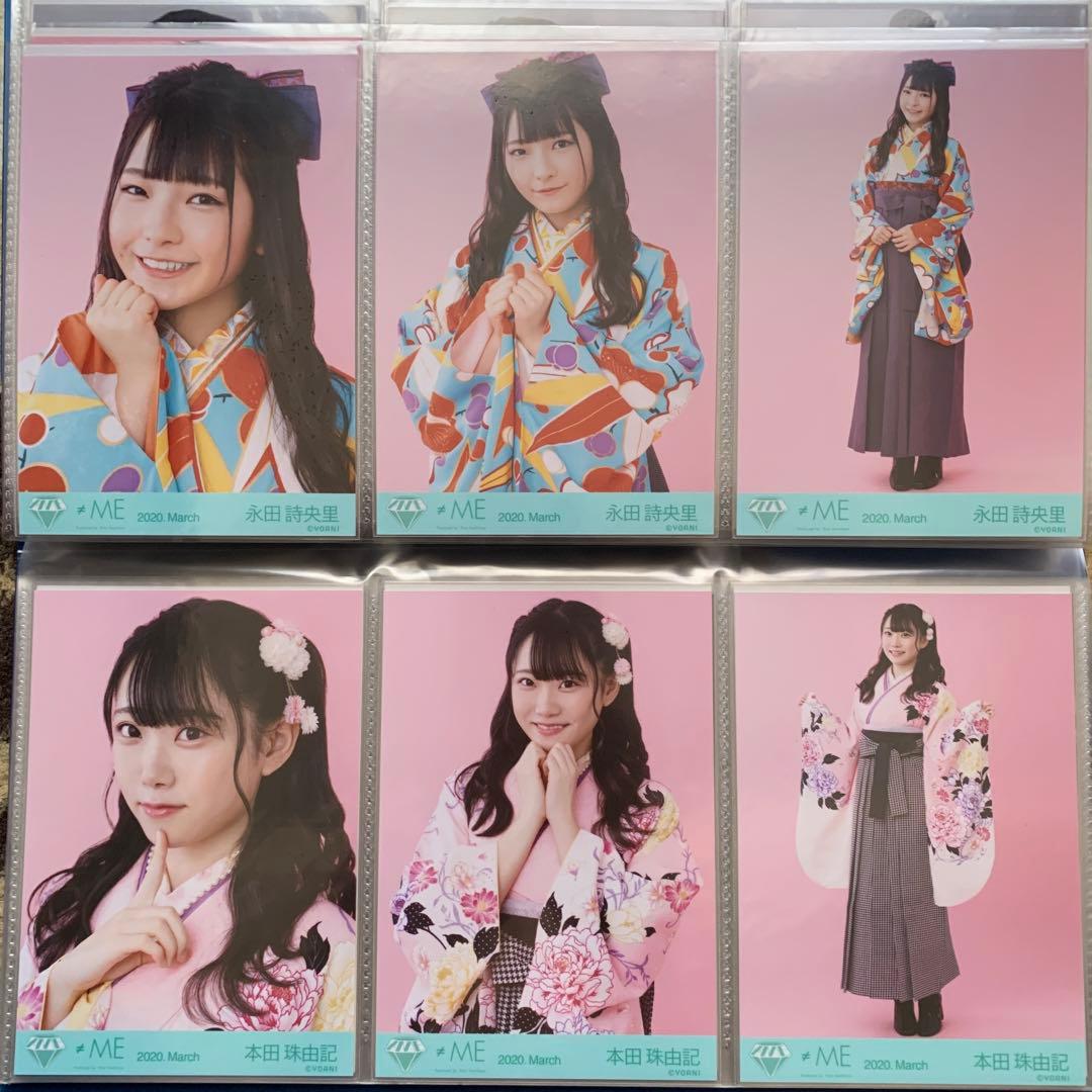 ノイミー　永田詩央里　本田珠由記