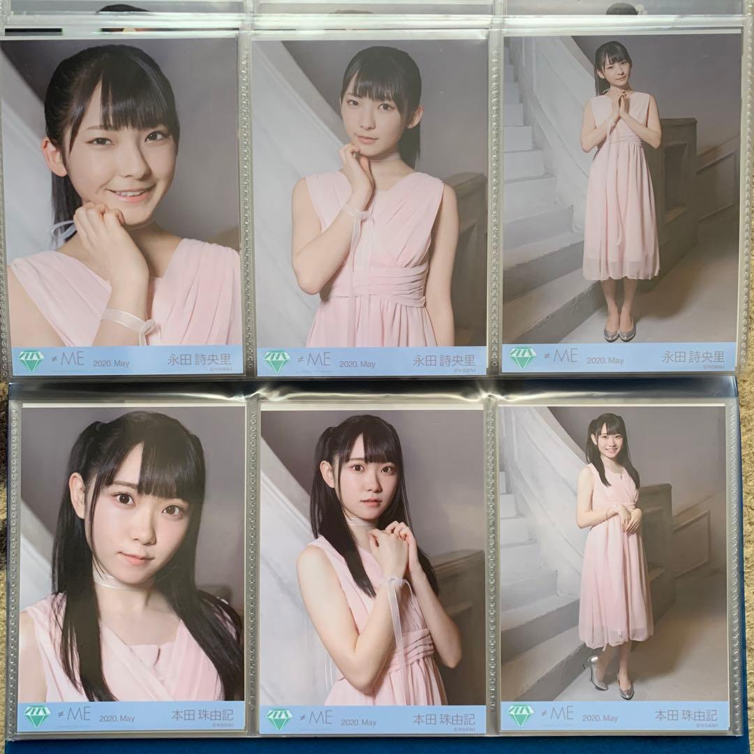 ノイミー　永田詩央里　本田珠由記