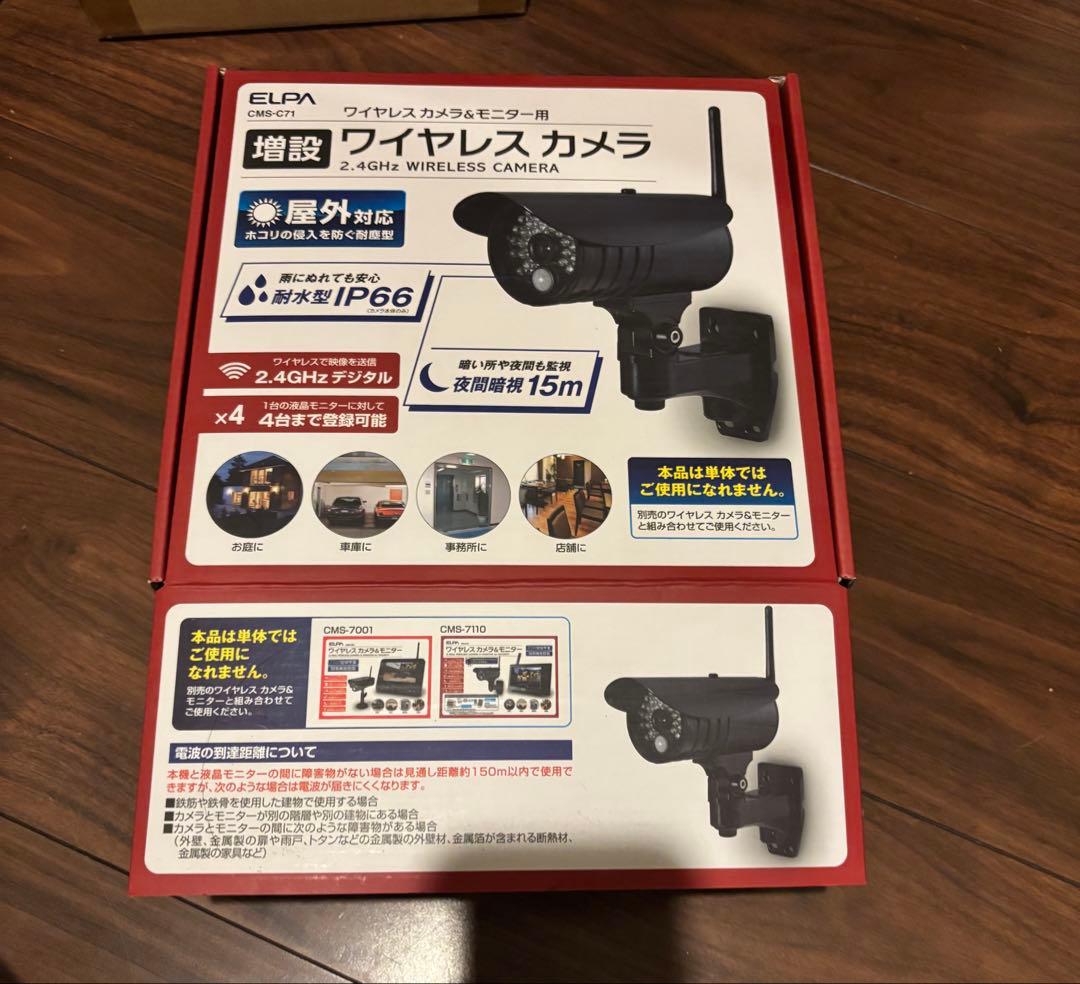 新品　ELPA CMS-C71 ワイヤレスカメラ