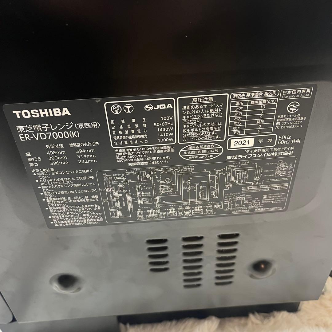 東芝 石窯ドーム オーブンレンジ ER-VD7000 2021年製　ブラック