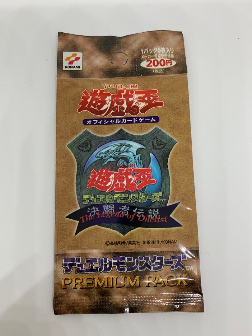遊戯王 プレミアムパック1〜3セット 未開封 初期 東京ドーム 期間限定値下げ中
