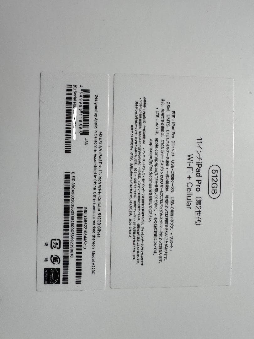 iPad Pro 11インチ(第2世代)512GB Cellular 付属品有